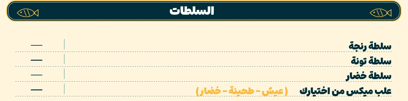 قسم السلطات